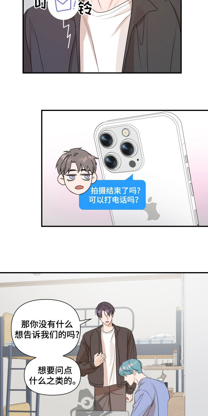 超能力套环漫画,第68话1图