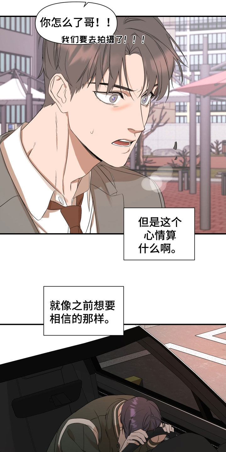 超能力之预见未来漫画,第34话2图