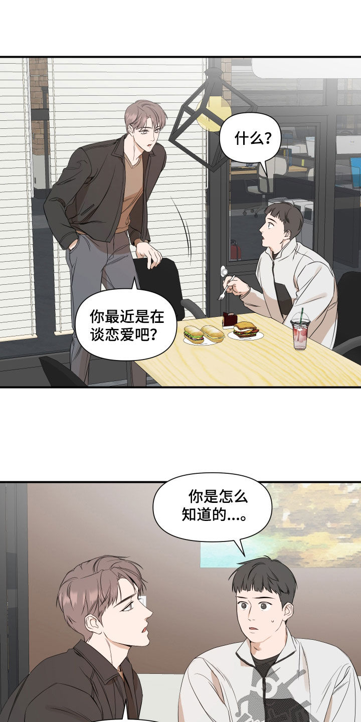 超能力偶像电视剧大全漫画,第61话1图