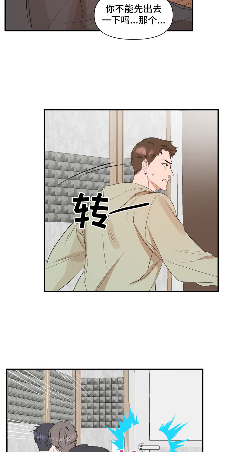 了不起的超能力漫画,第16话2图