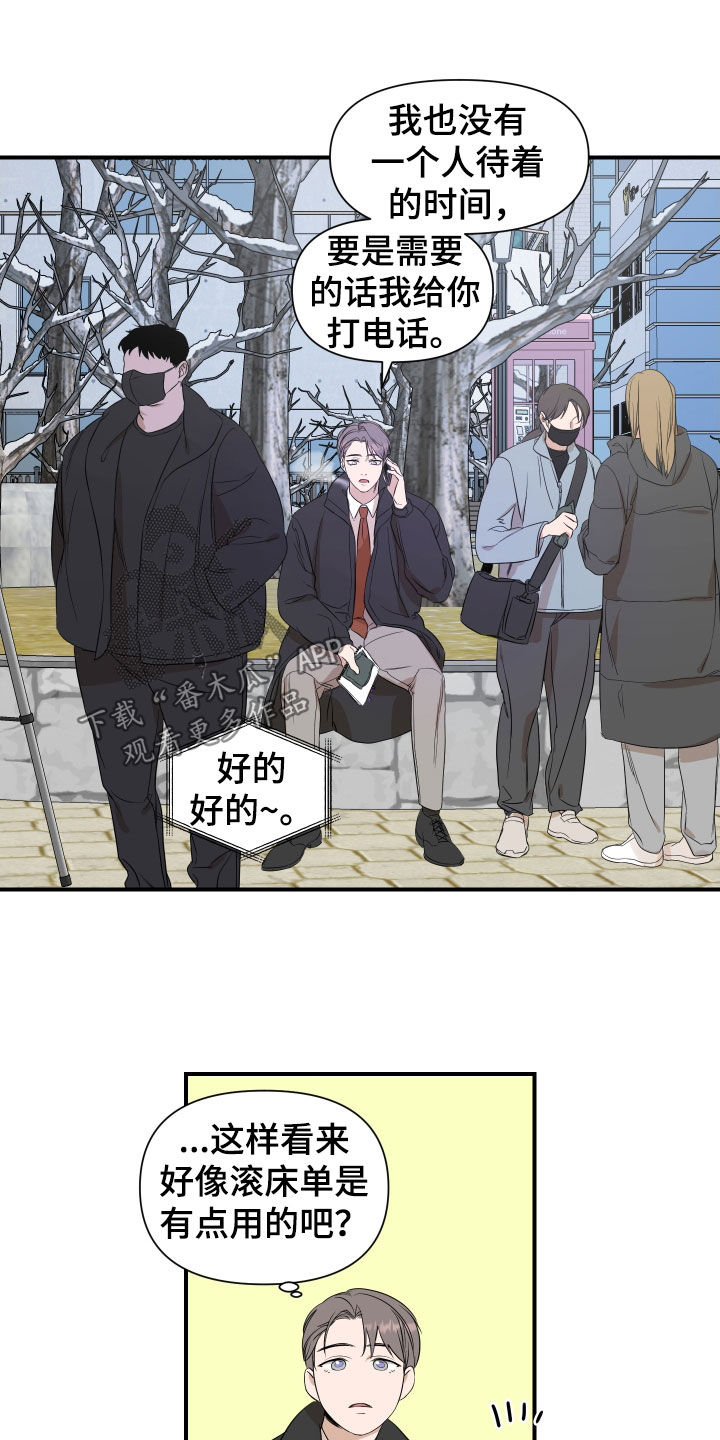 超能力之预见未来漫画,第33话1图