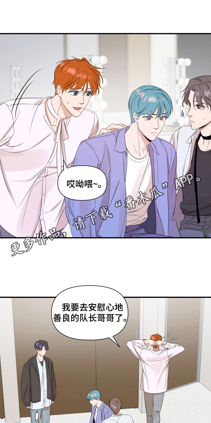 exo超能力视频完整版一周偶像漫画,第70话1图