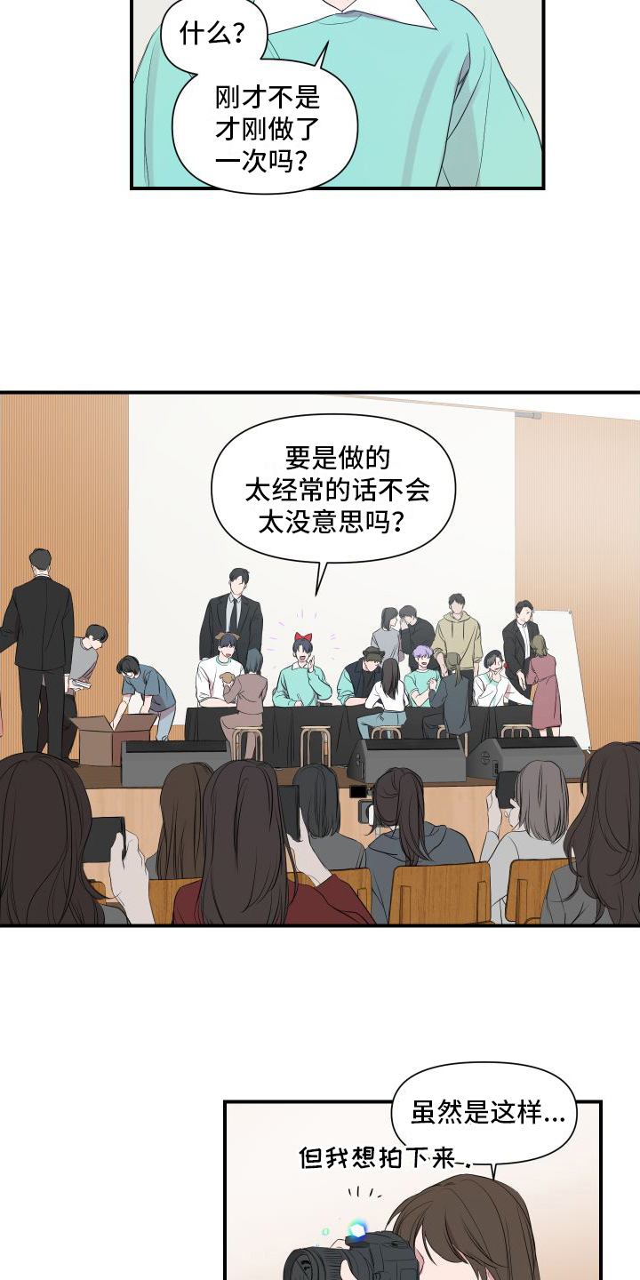 超能力是人类社会的灾难辩论反方漫画,第2话2图