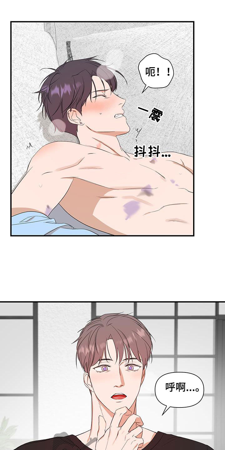 超能力之预见未来漫画,第75话1图
