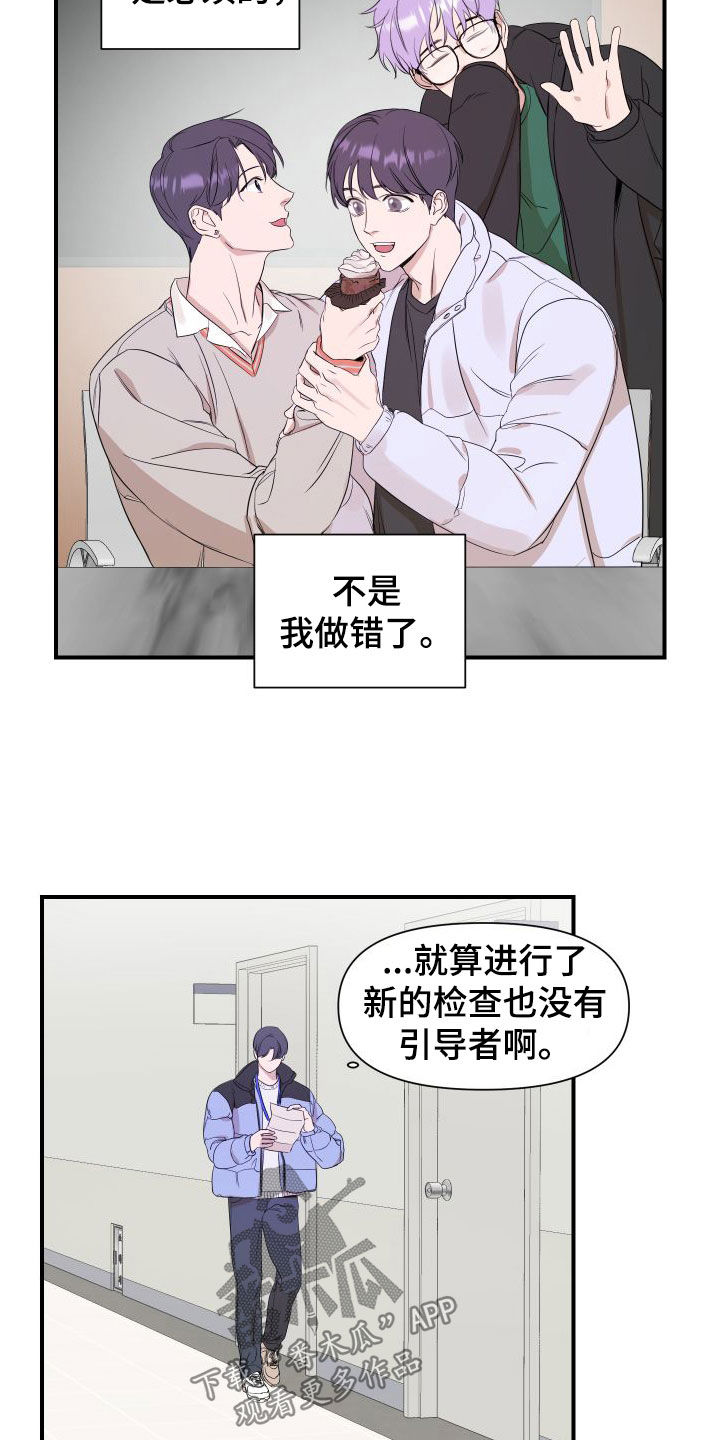 超能力完整版漫画,第49话1图