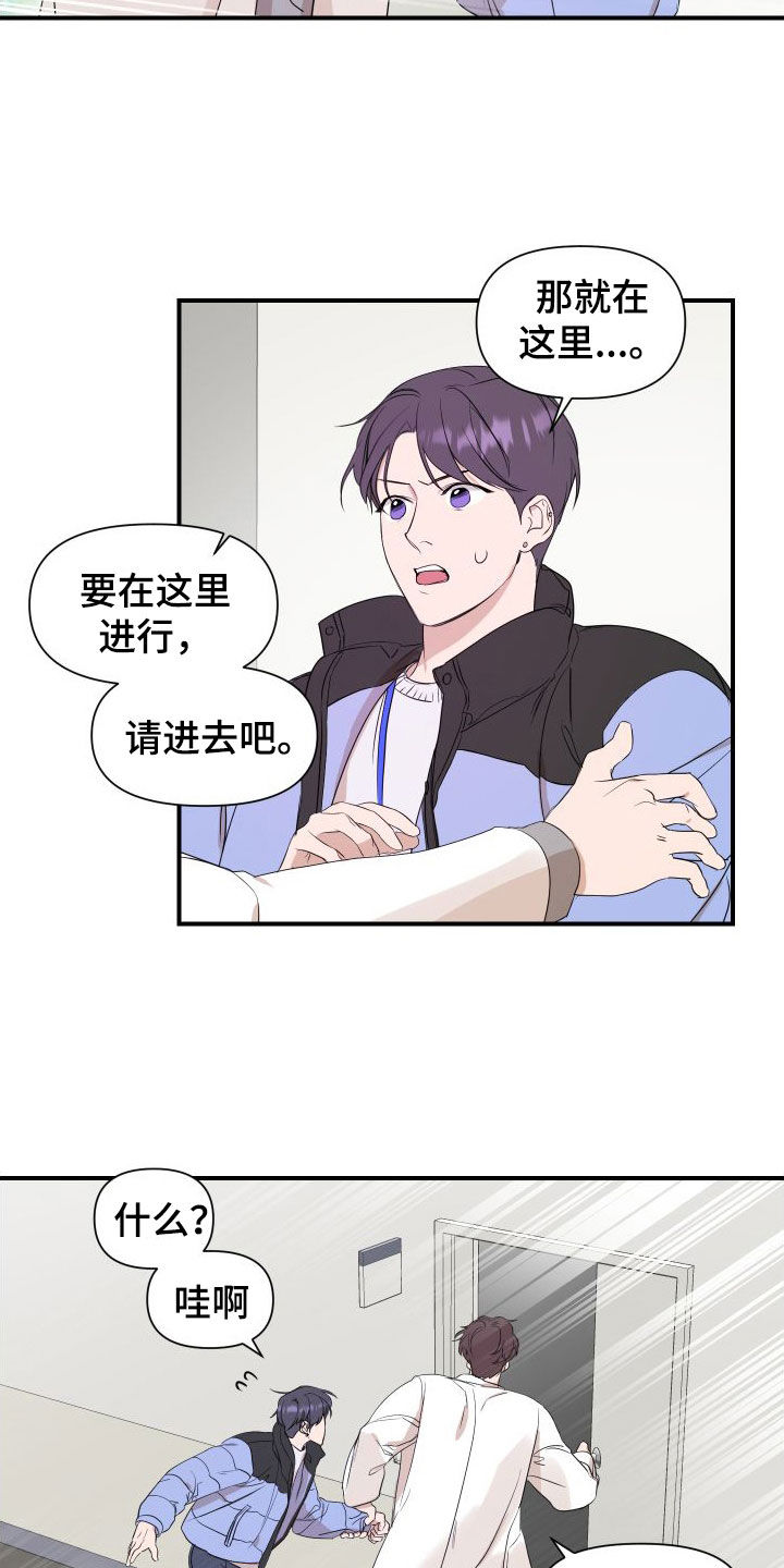 超能力完整版漫画,第49话2图