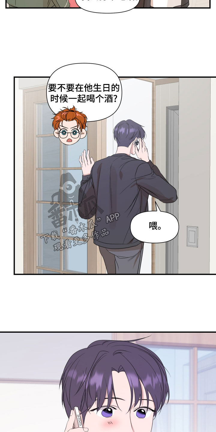 超能力套环漫画,第68话2图