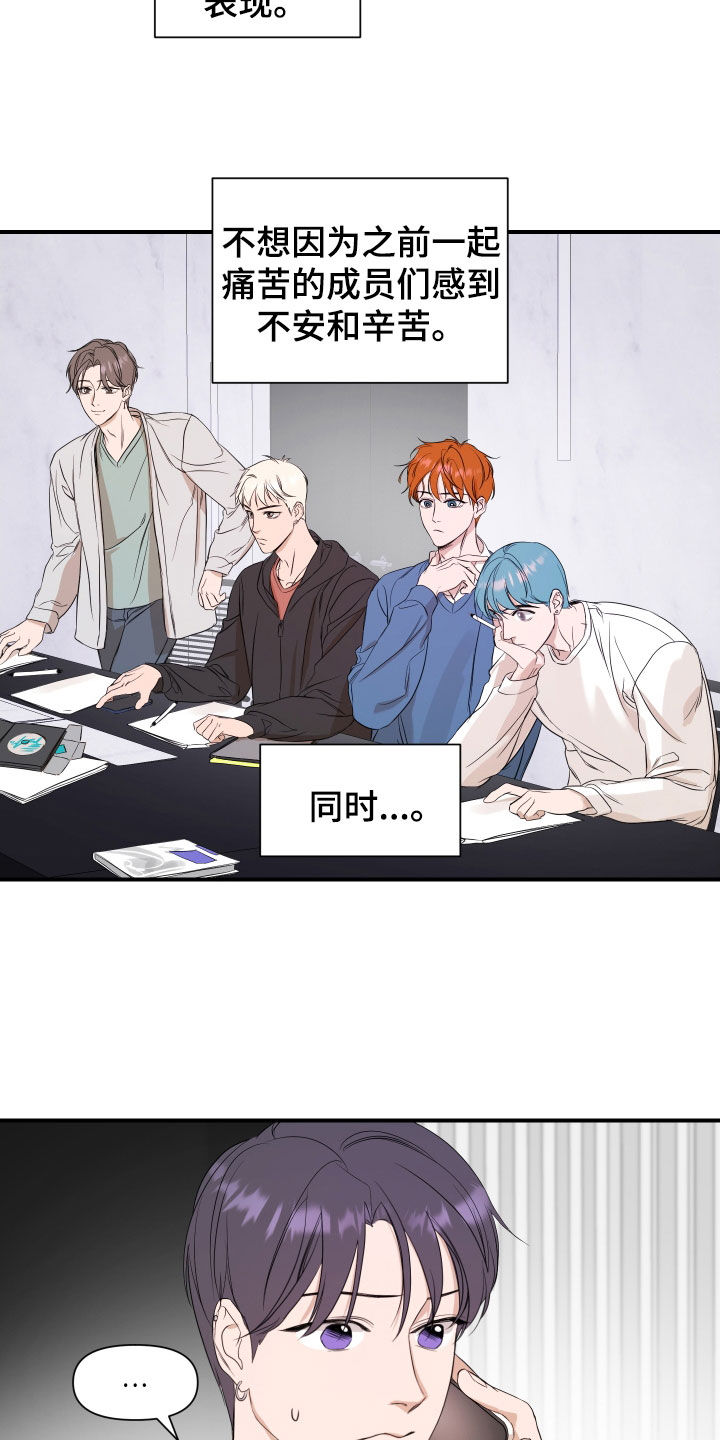超能力完整版漫画,第54话2图