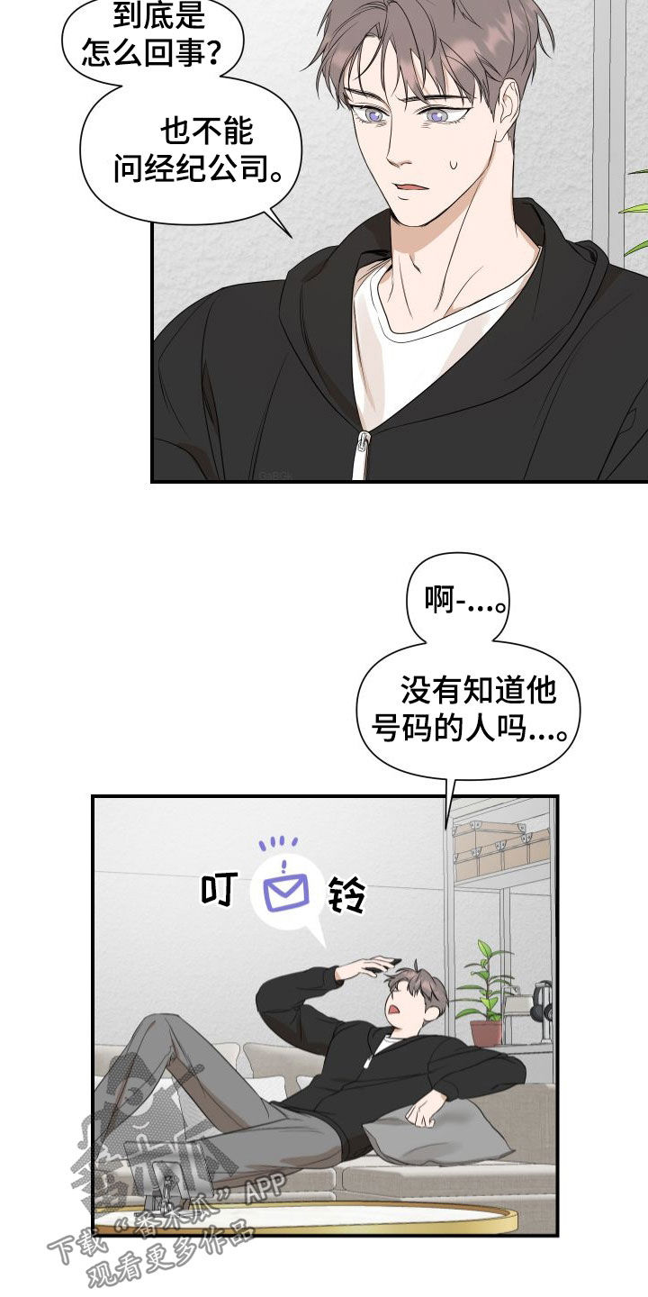 超能力冲刺漫画,第43话1图