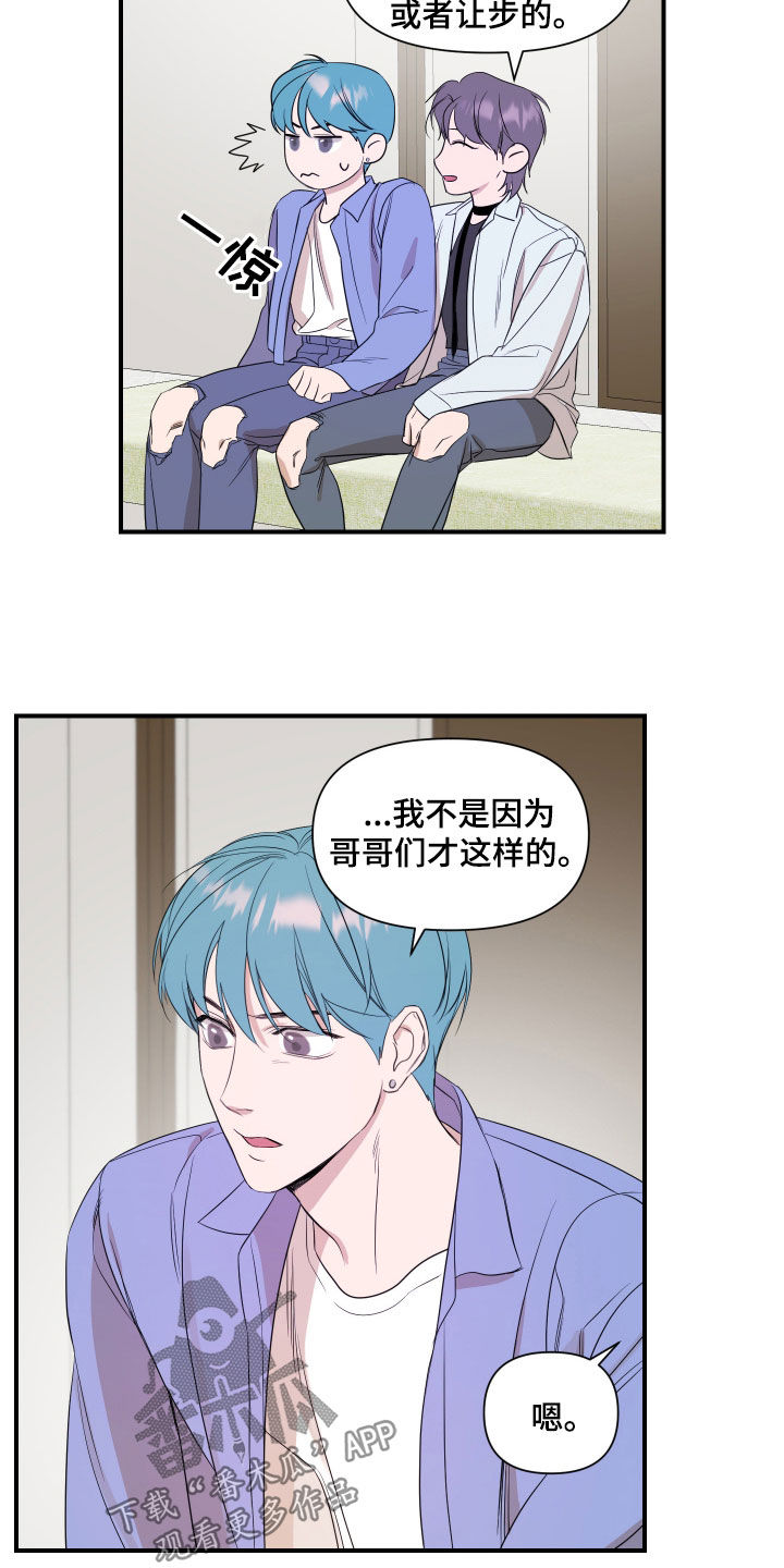 exo超能力漫画,第70话2图