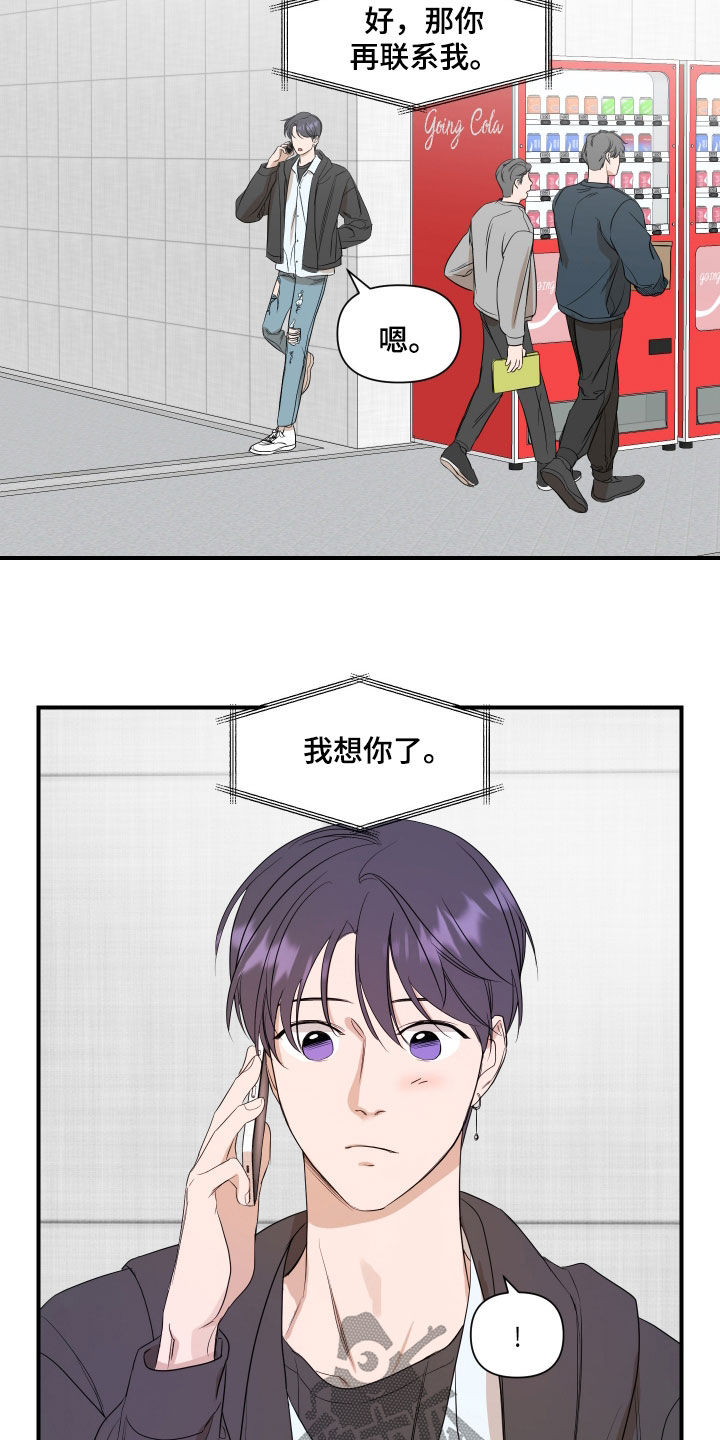 超能力灵魂歌手漫画,第69话1图