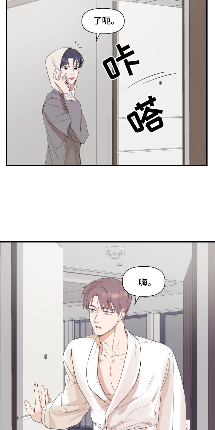 超能力之预见未来漫画,第9话1图