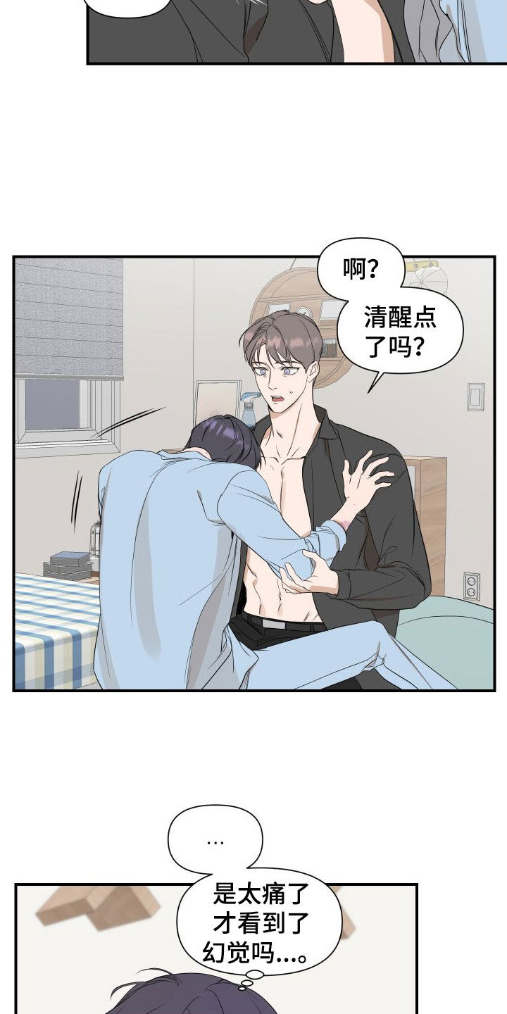 超能力之预见未来漫画,第44话1图