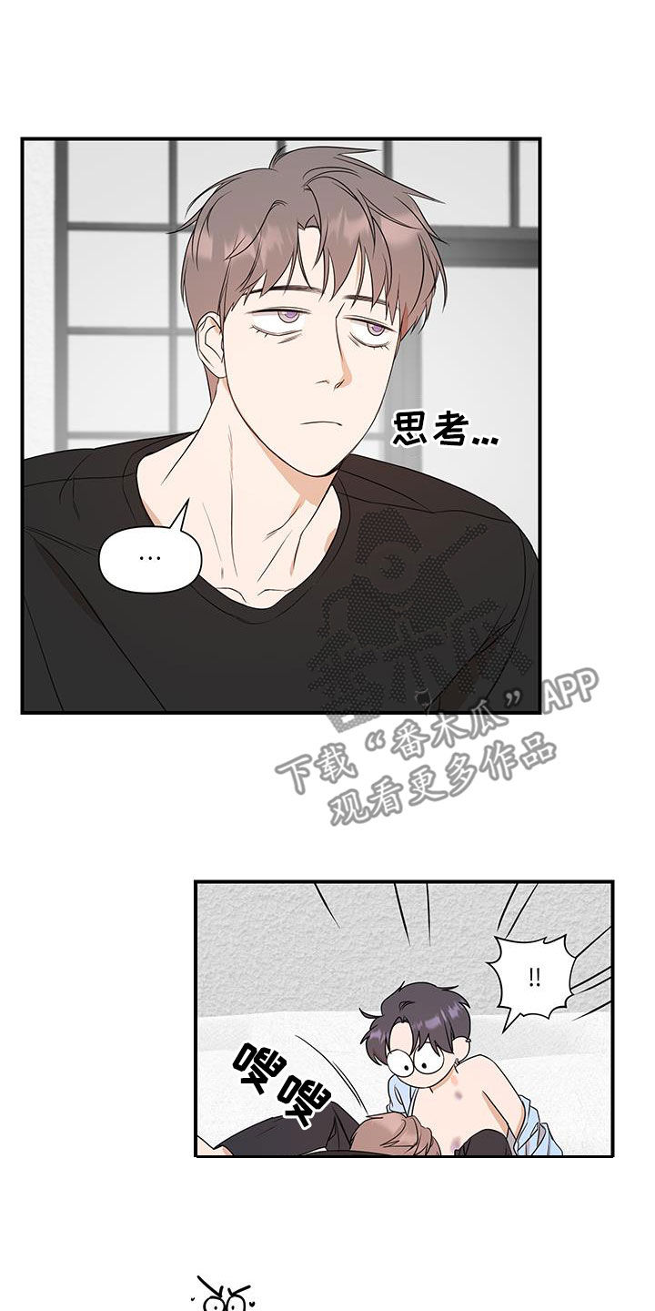 超能力者完整版漫画,第75话2图