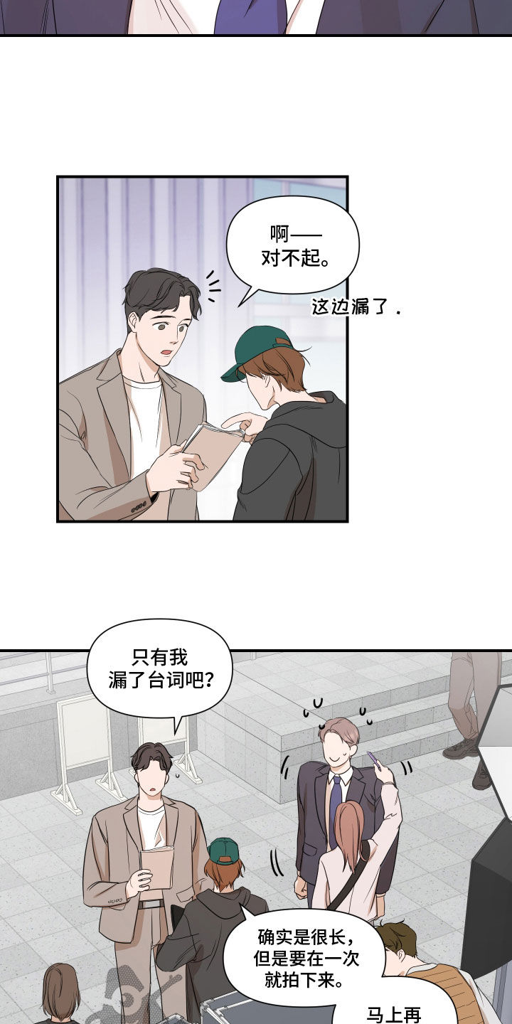 超能力是人类社会的灾难辩论反方漫画,第57话1图