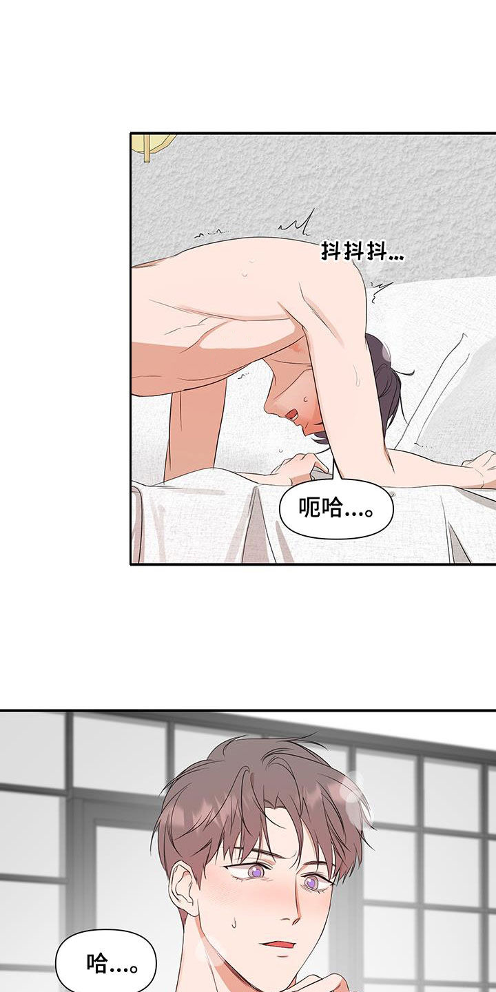 超能力套环漫画,第75话2图