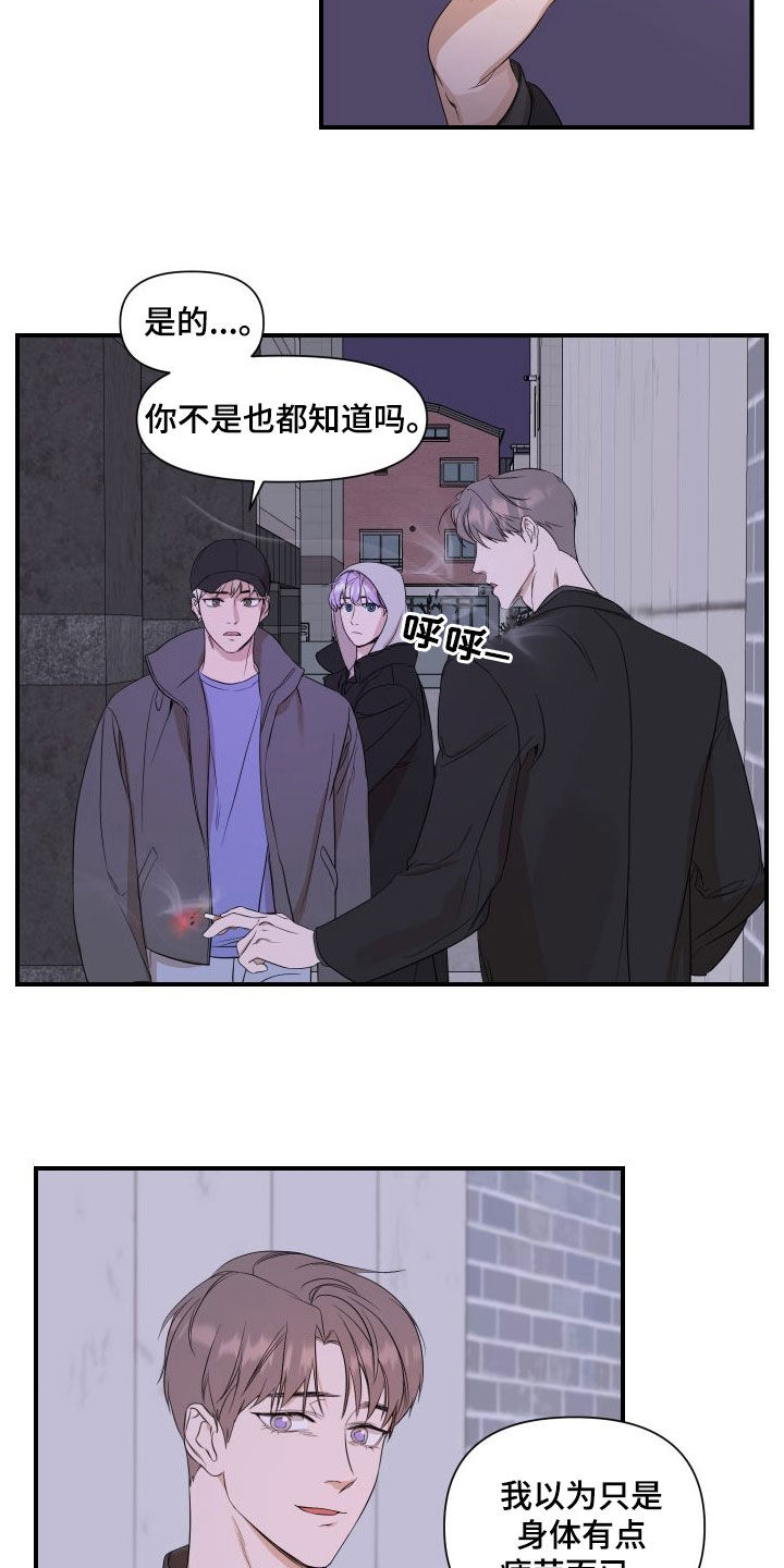 超能力文案神器漫画,第46话1图