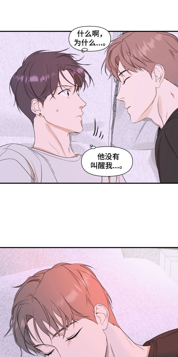 超能力之预见未来漫画,第62话1图