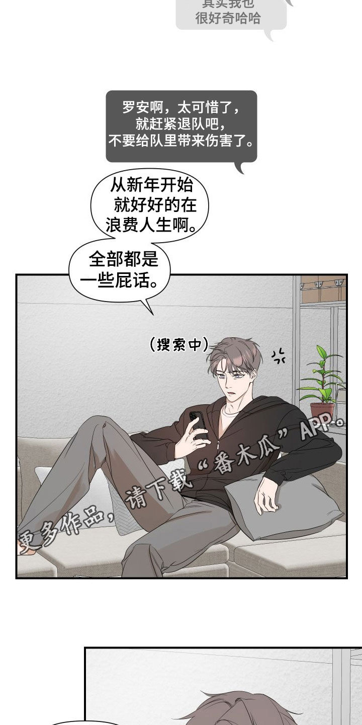 超能力冲刺漫画,第43话2图