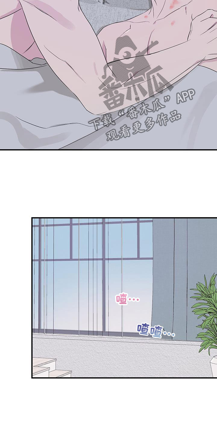 超能力之预见未来漫画,第76话2图