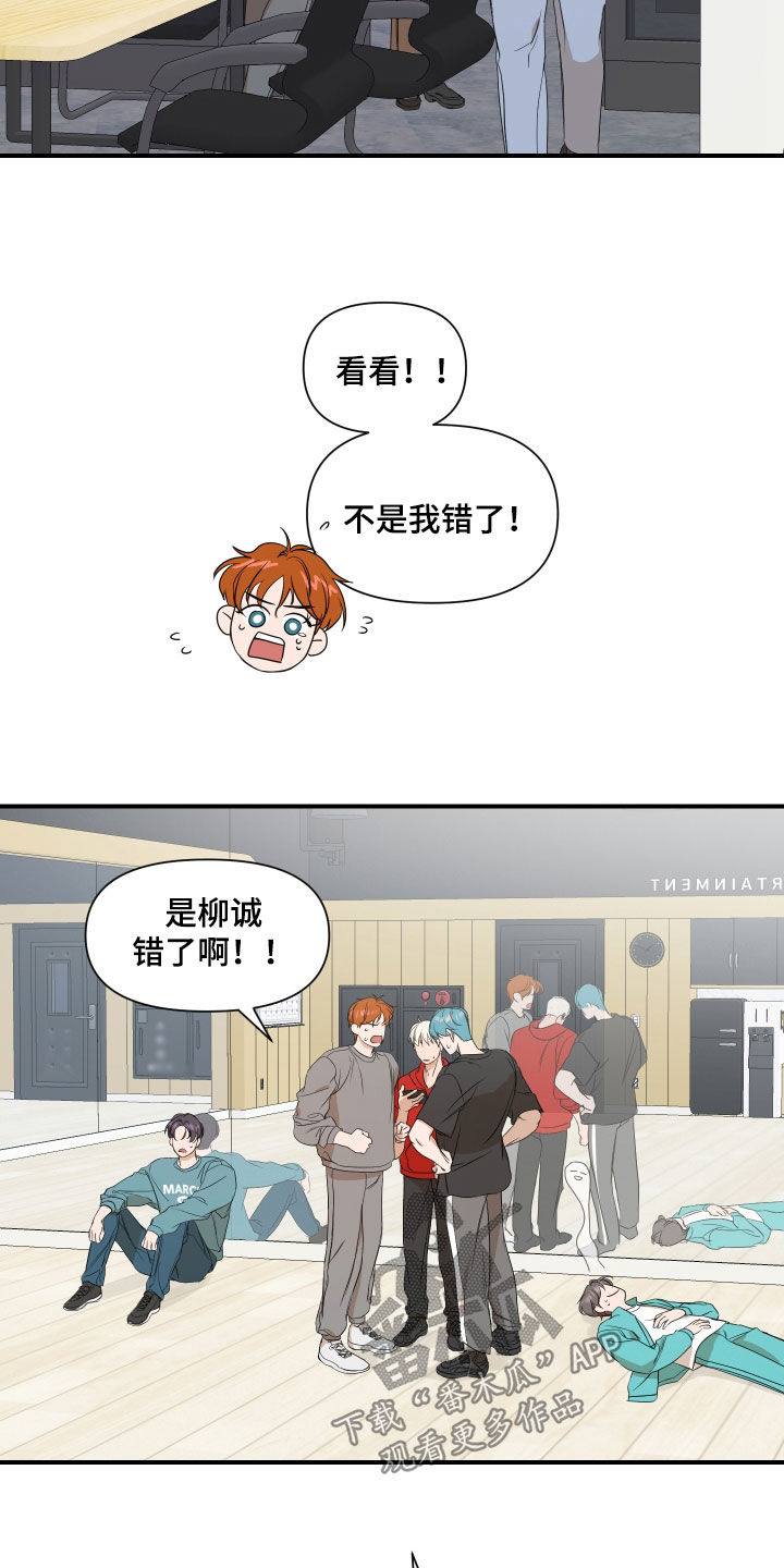 超能力之预见未来漫画,第61话2图