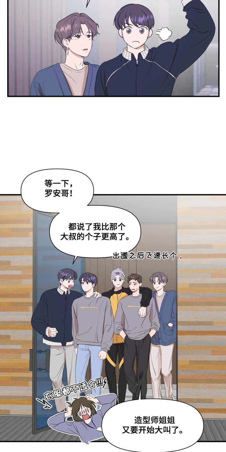 超能力完整版漫画,第18话2图