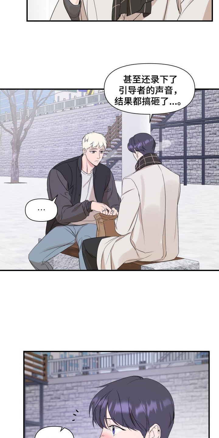 超能力完整版漫画,第48话2图