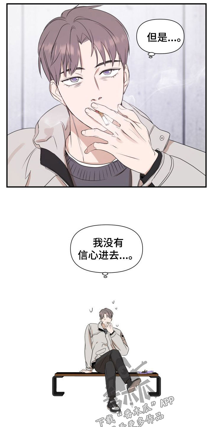 超能力辩论赛漫画,第50话1图