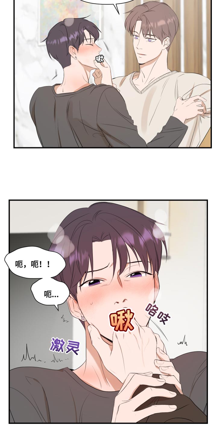 超能力之预见未来漫画,第17话2图