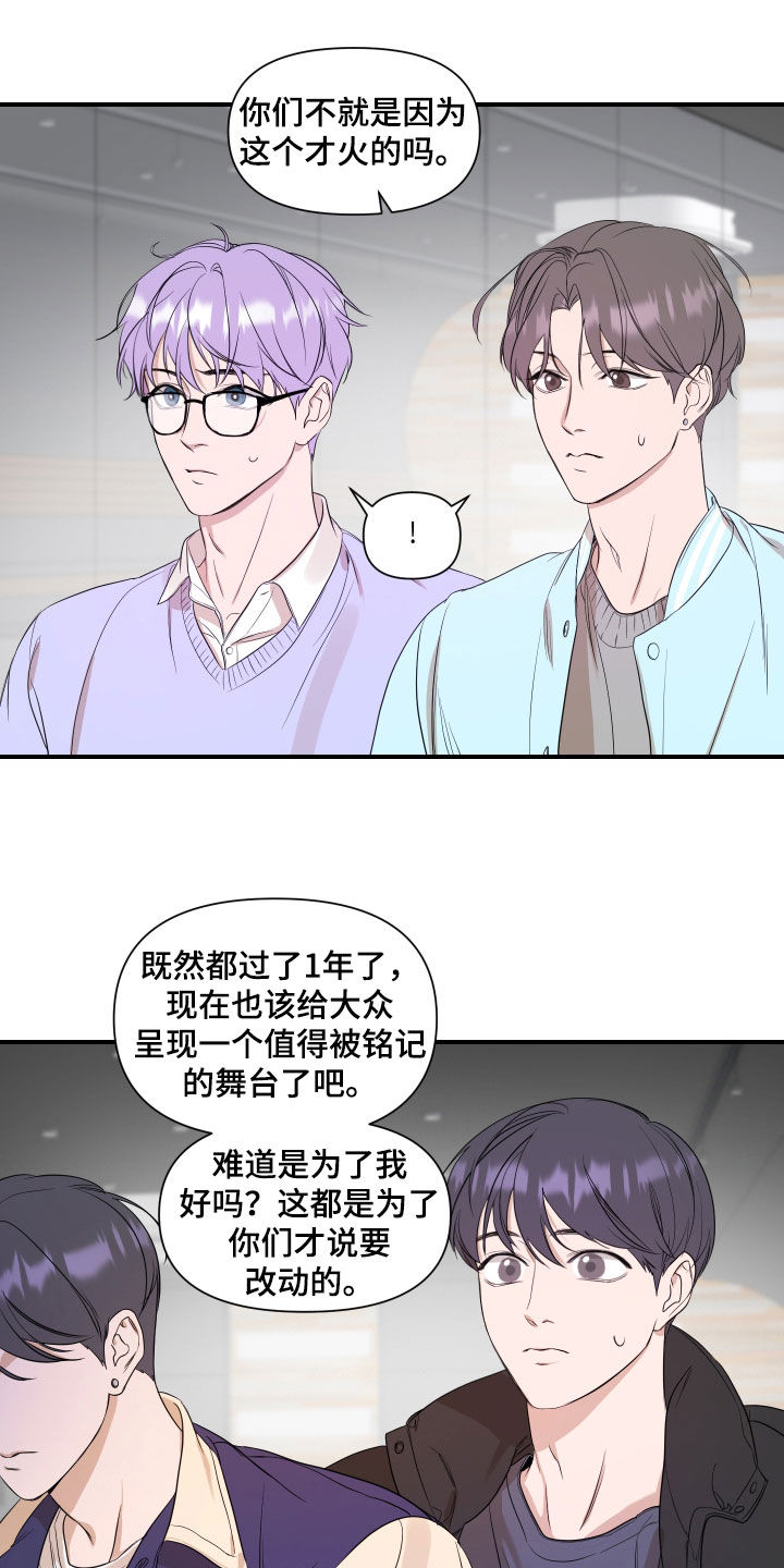 超能力武装当哒当漫画漫画,第37话1图