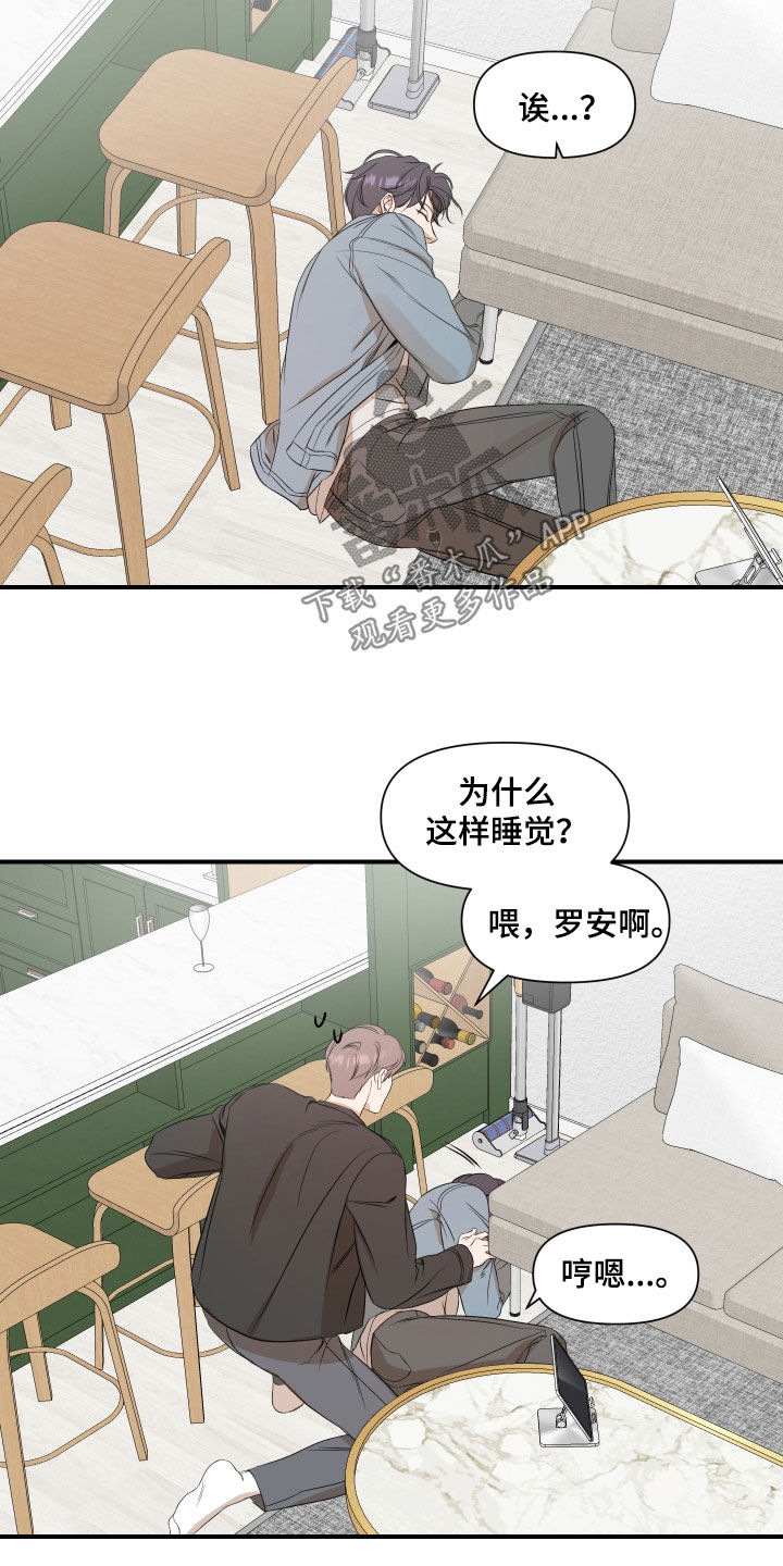 超能力视频漫画,第62话2图