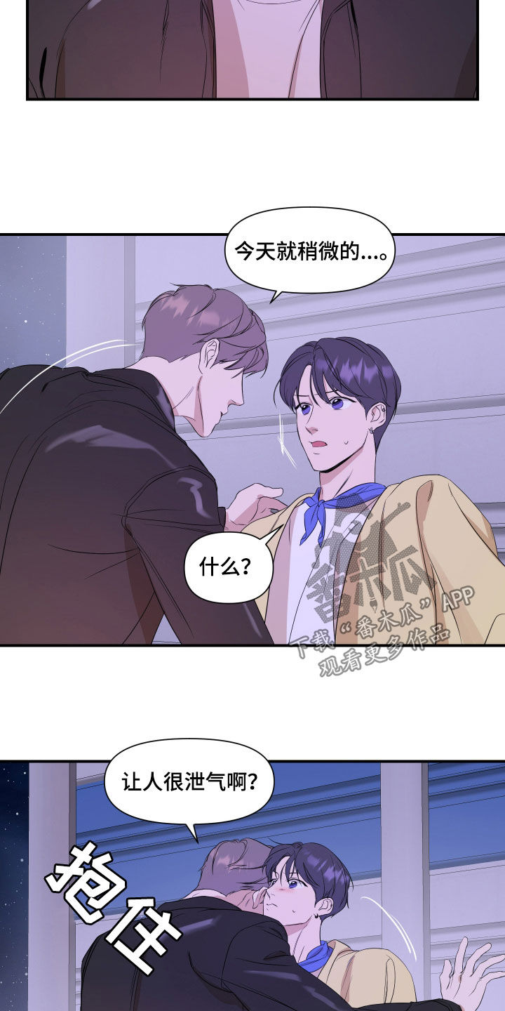 超能力之预见未来漫画,第55话1图