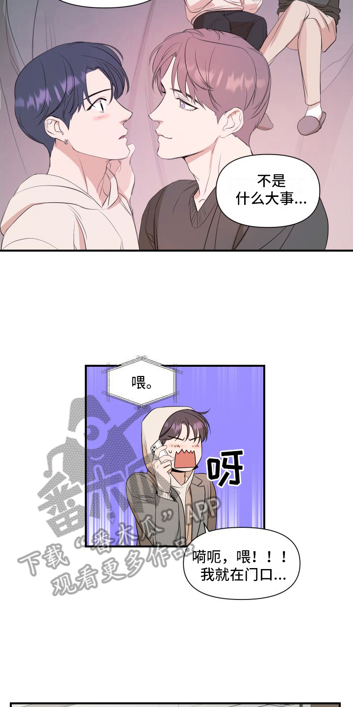 超能力是声带模仿沉睡蘑菇头漫画,第9话2图