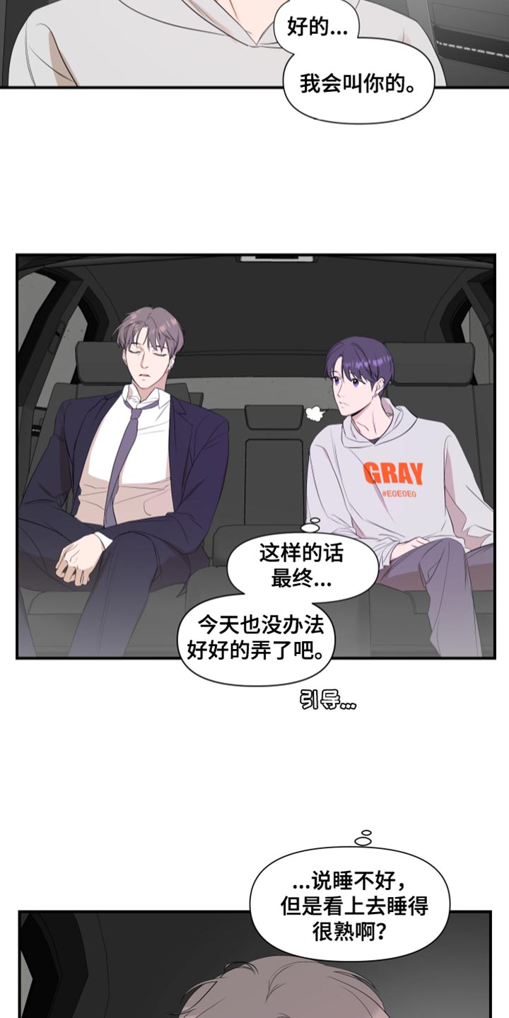 超能力之预见未来漫画,第21话1图