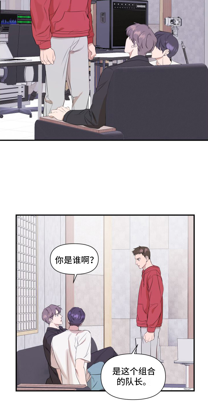 超能力选手漫画,第7话2图