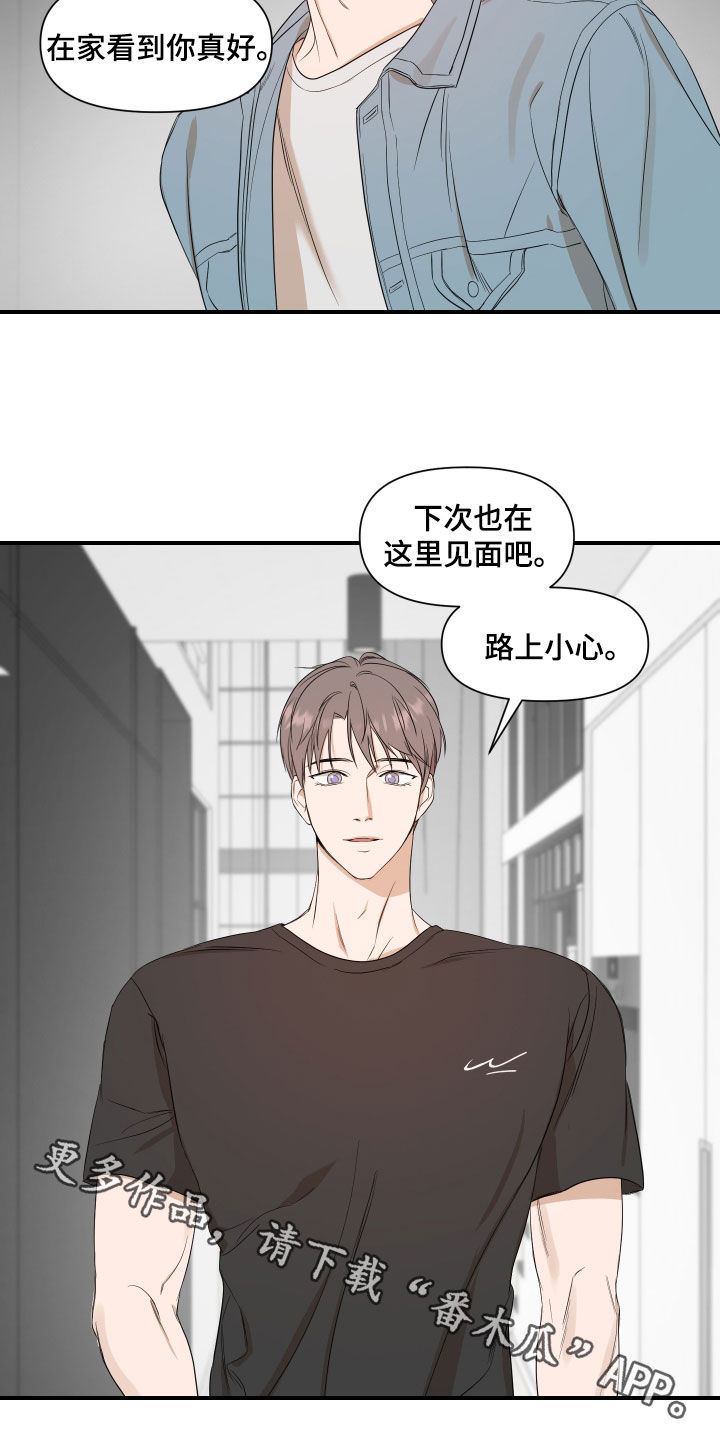 超能力之预见未来漫画,第62话2图