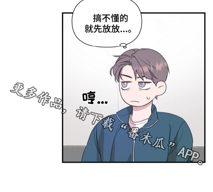 超能力之预见未来漫画,第37话2图