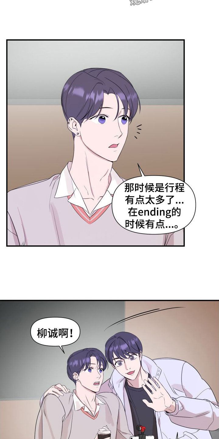 超能力完整版漫画,第49话1图
