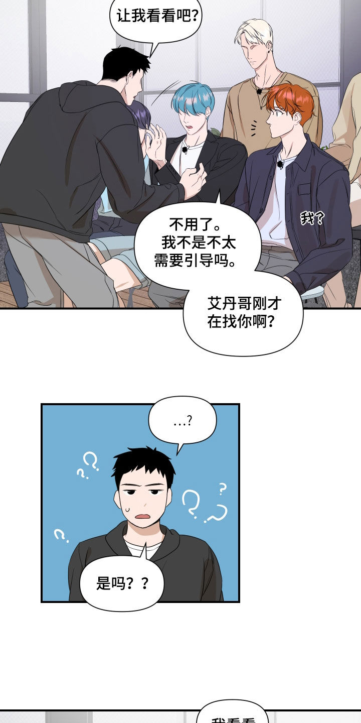 超能力之预见未来漫画,第59话2图