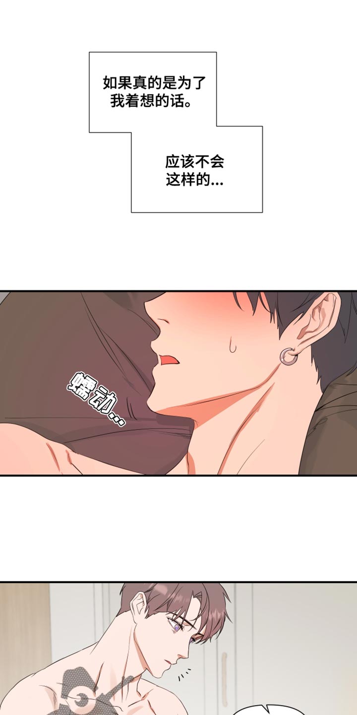 超能力之预见未来漫画,第30话1图