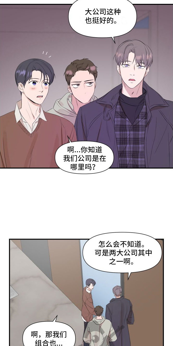 超能力之预见未来漫画,第14话1图