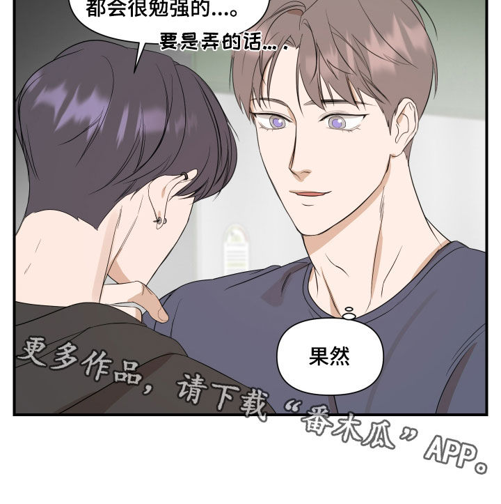 超能力之预见未来漫画,第63话1图