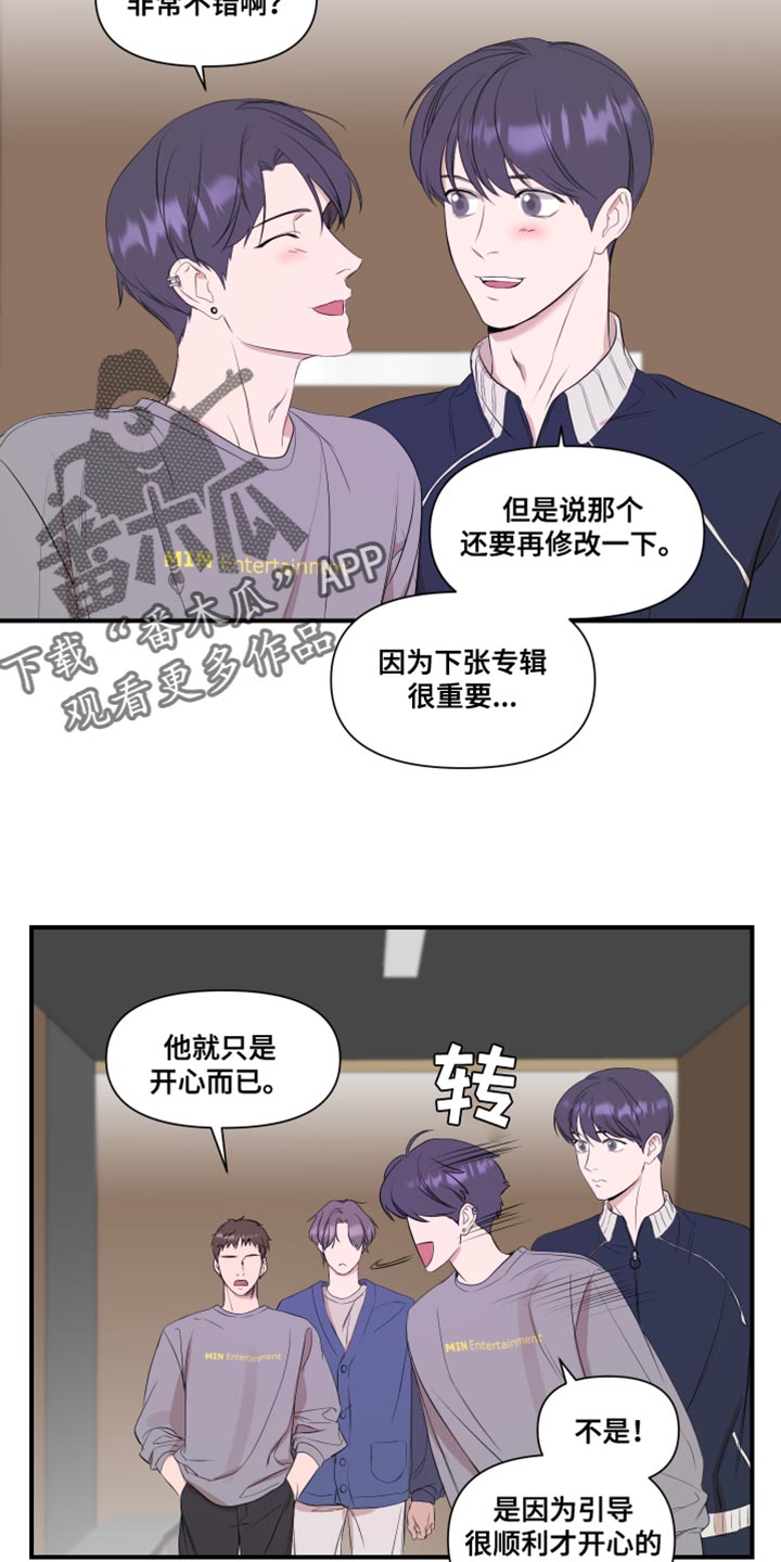 超能力完整版漫画,第18话1图