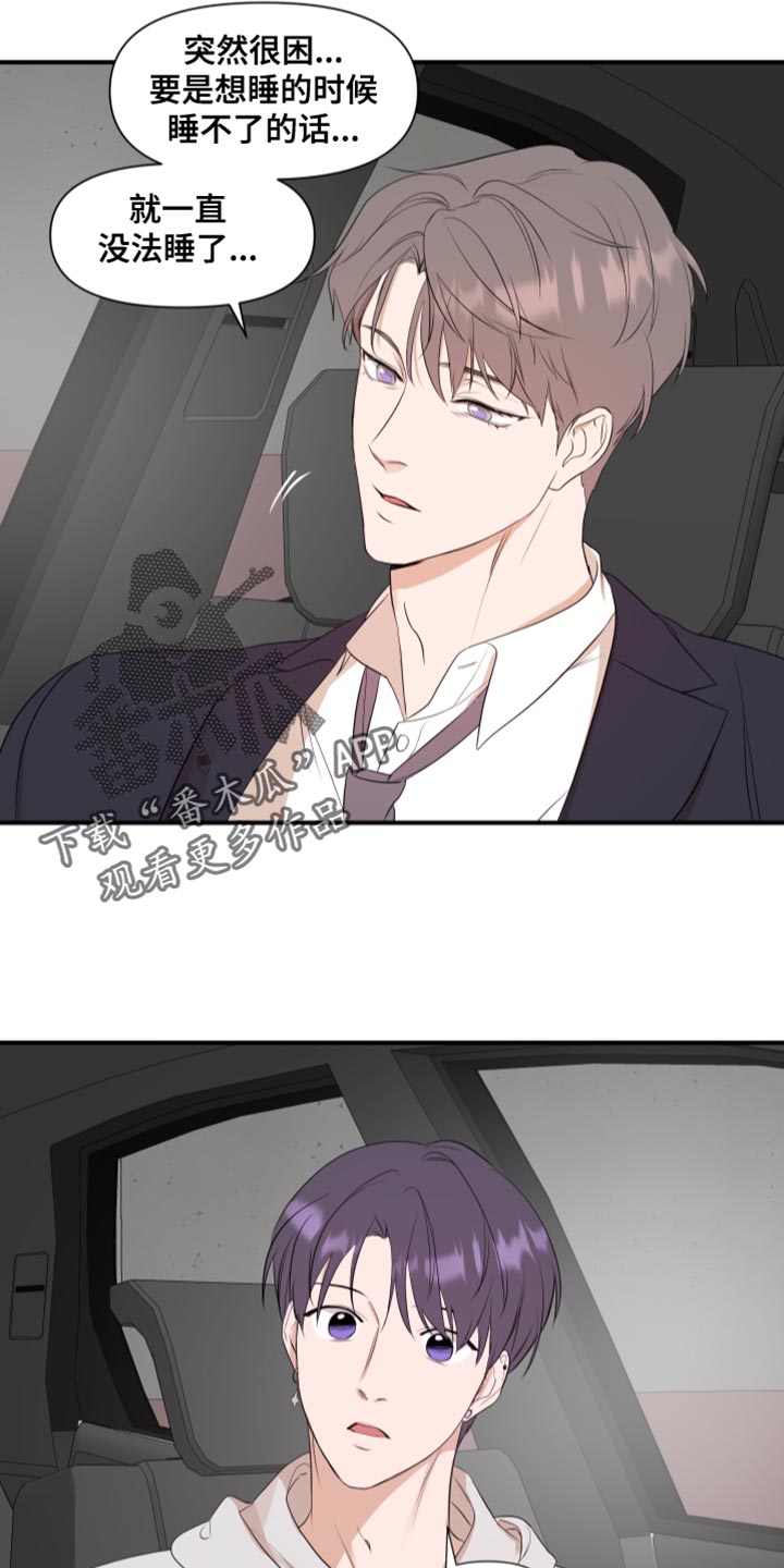 超能力之预见未来漫画,第21话2图