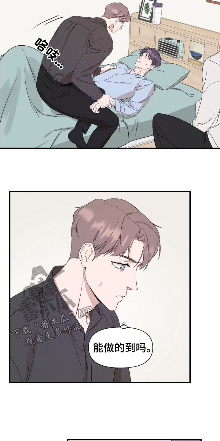 超能力小说漫画,第43话2图