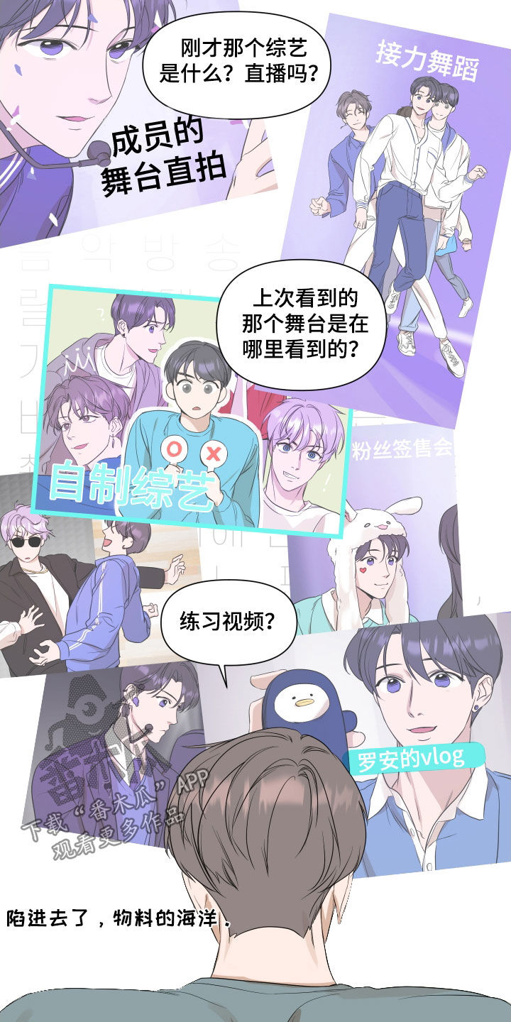 超能力完整版漫画,第36话1图