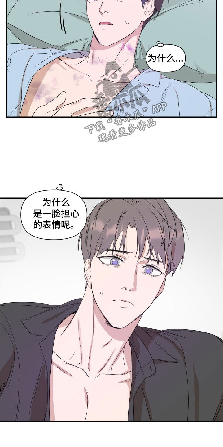 超能力 火焰马漫画,第45话2图