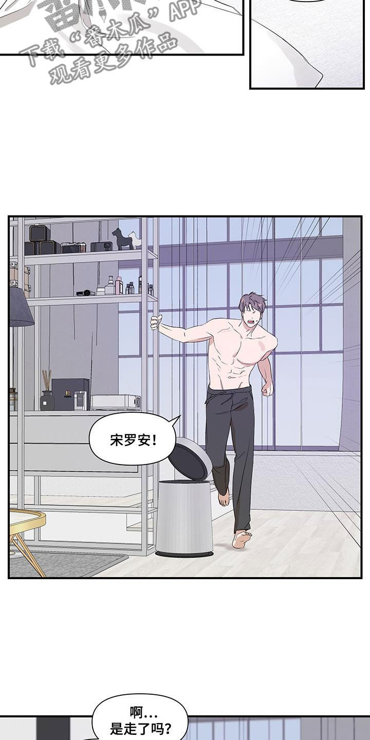 超能力之预见未来漫画,第76话2图