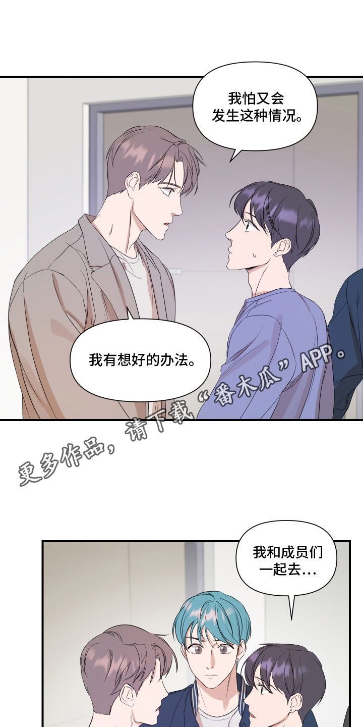 超能力家庭下载漫画,第58话1图