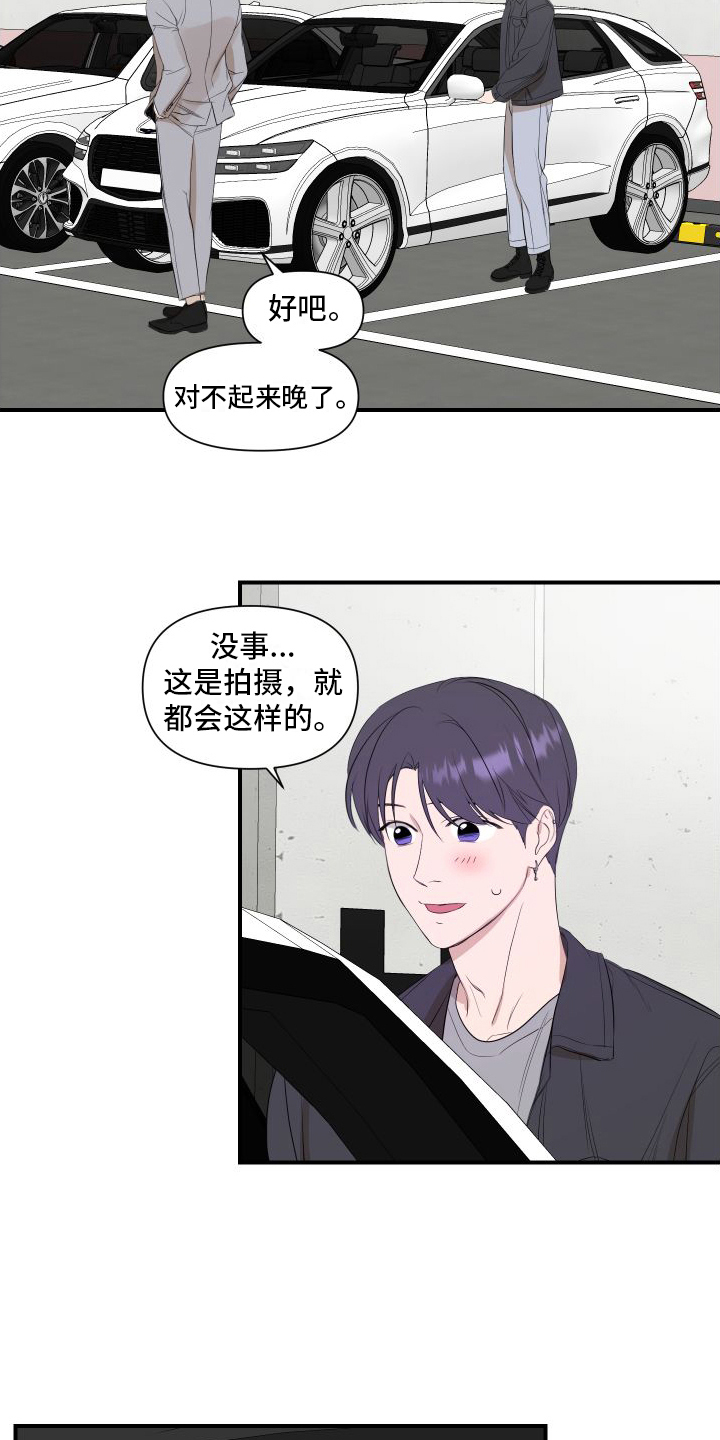 超能力完整版漫画,第13话1图